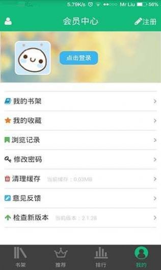 书包网app新版